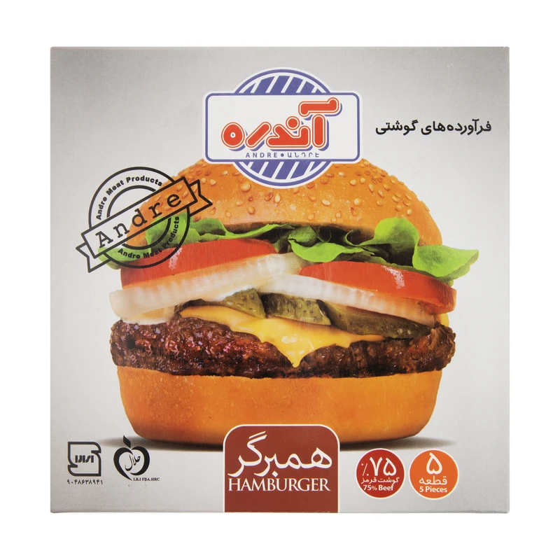 همبرگر 75 درصد گوشت قرمز آندره - ۵۰۰ گرم