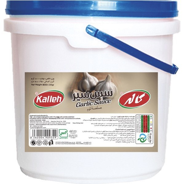 سس سیر دبه کاله - وزن ۸ کیلو