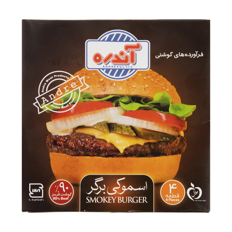 اسموکی برگر  90 درصد گوشت قرمز آندره - 480 گرم